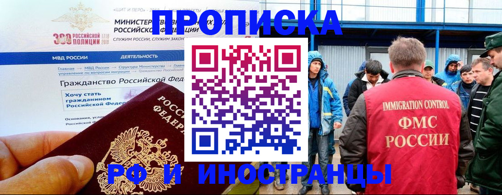 регистрация в Баксане