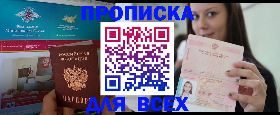 пропишу в квартире в Баксане