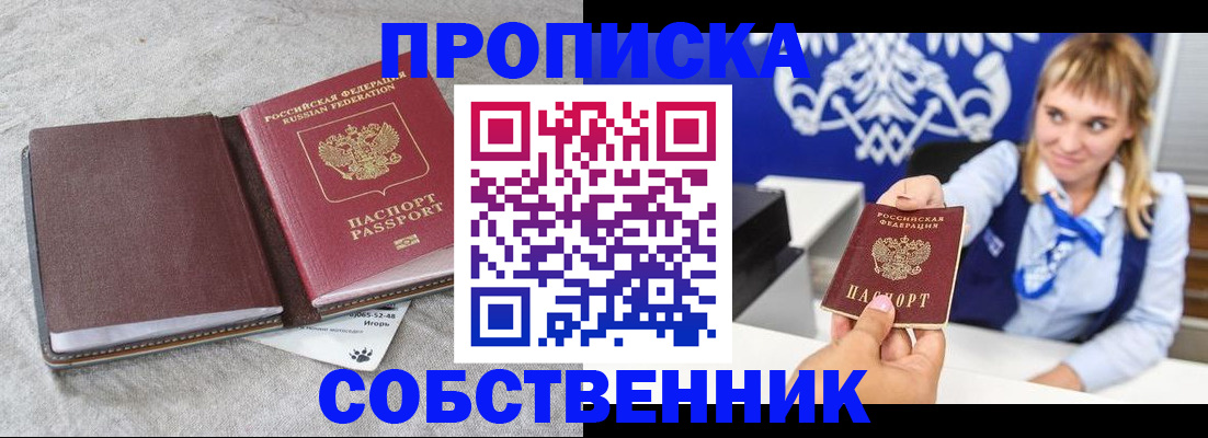 пропишу в квартире в Баксане