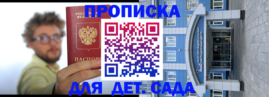 прописка от собственника в Баксане